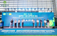 中国西部国际天然展WPE&WHPE2024 于7月29日盛大开幕