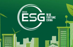 万华化学入选2023《财富》中国ESG影响力榜